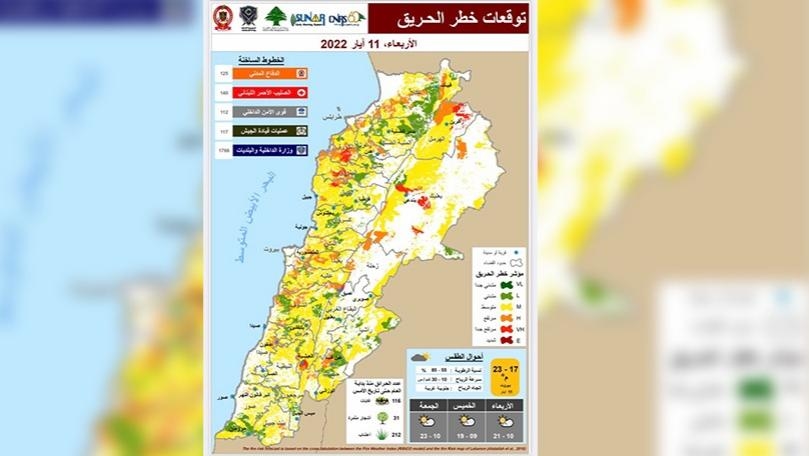 بالصورة: هذه المناطق عرضة للحرائق