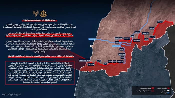 الجيش الإسرائيلي يحذّر سكّان الجنوب بالصورة: لا تتحرّكوا في هذه المناطق!