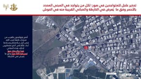 Immediate Israeli alert for residents in this area of Tyre