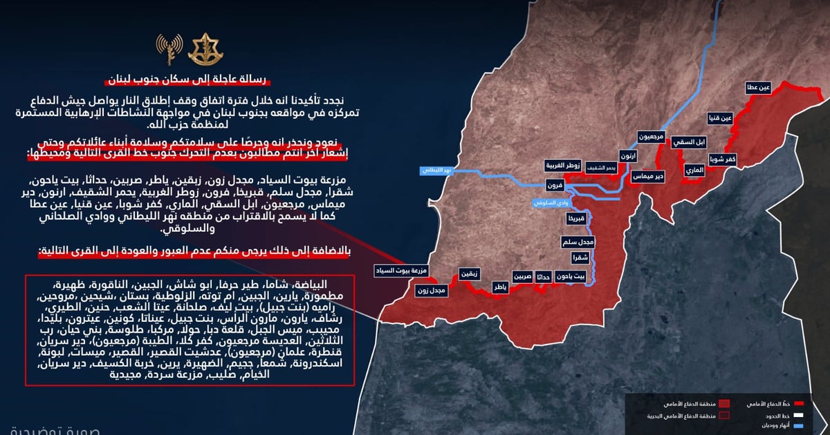 الجيش الاسرائيلي يجدد تذكيره بعدم الاقتراب من هذه المناطق