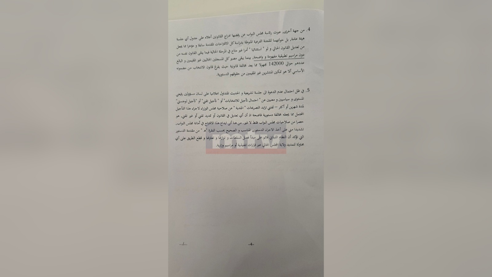 MP Abdel Massih Proposes Postponing Elections; MTV Shares Full Details