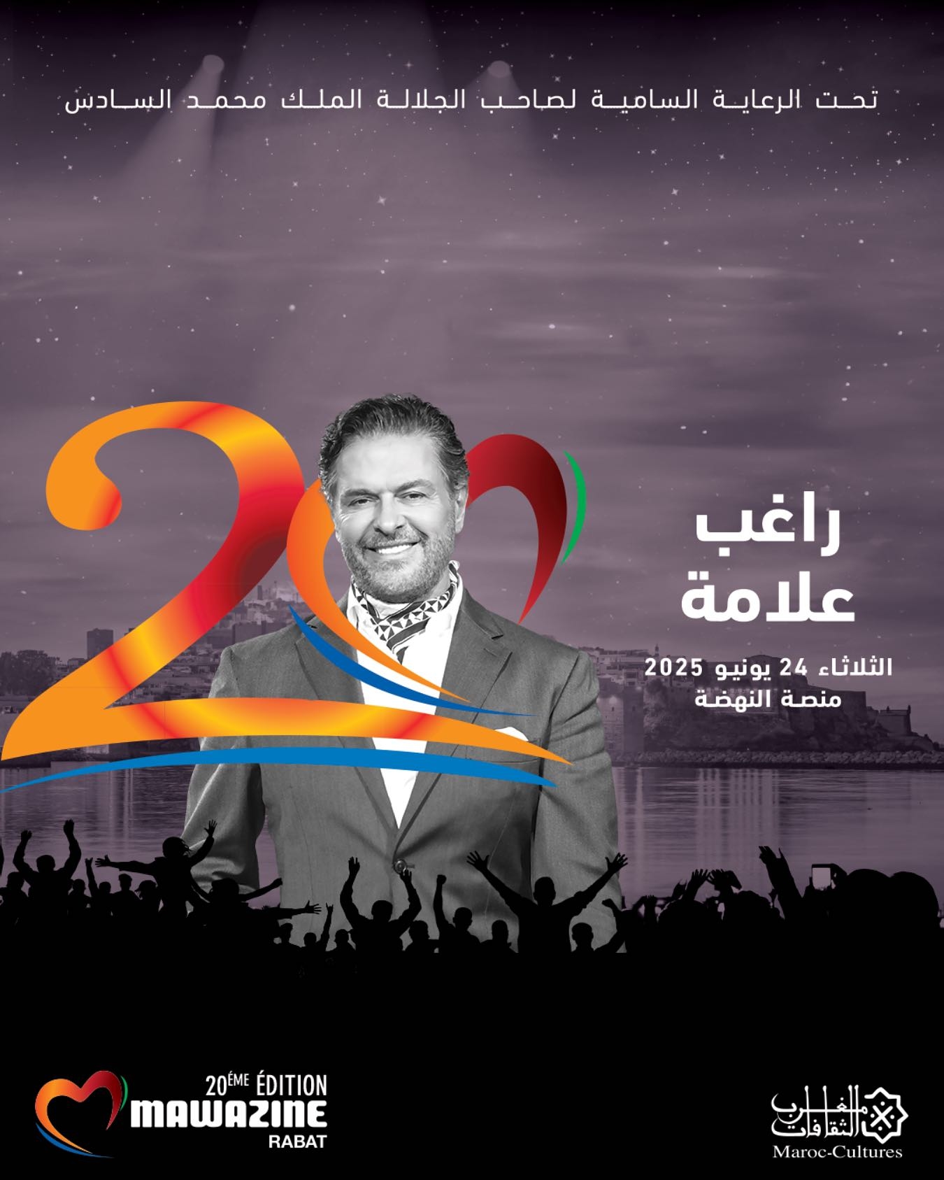 للمرة الأولى... راغب علامة يلتقي جمهوره في موازين!