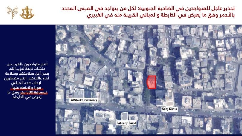 إنذار إسرائيلي إلى سكان الغبيري