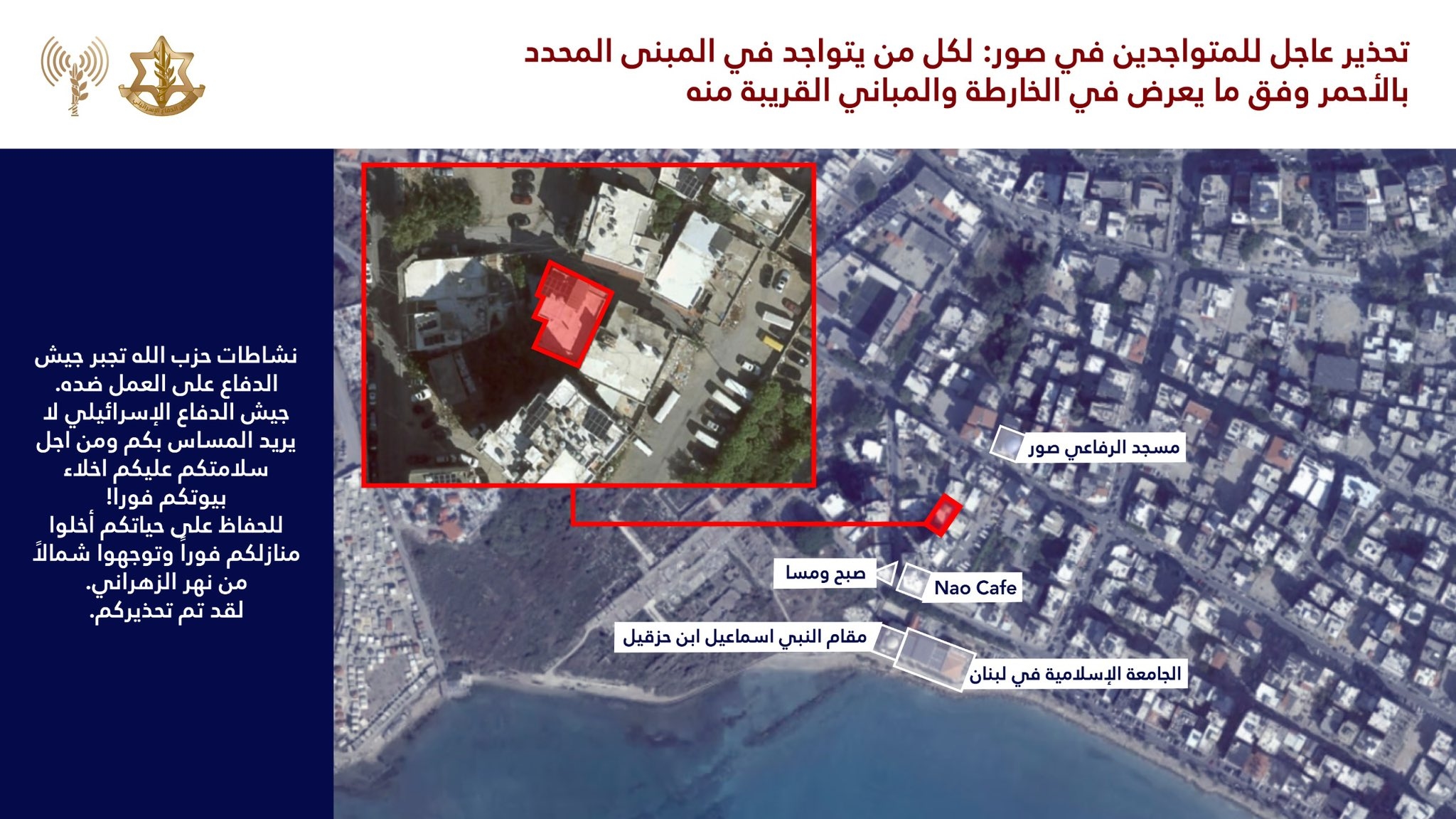 بالصّور: إنذار إسرائيلي إلى سكّان جنوب لبنان