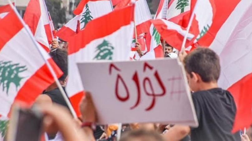 عن "الثورات" اللبنانية و"زيح لإقعد محلّك"