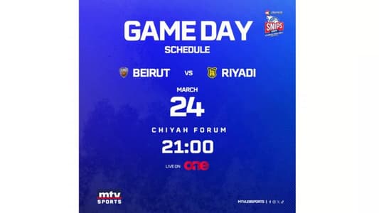 ترقّبوا مباراة بيروت والرياضي ضمن المرحلة السابعة عشرة من "SNIPS" بطولة لبنان لكرة السلة الساعة 9:00 مساءً عبر الـ ONE TV مباشرةً على الهواء
