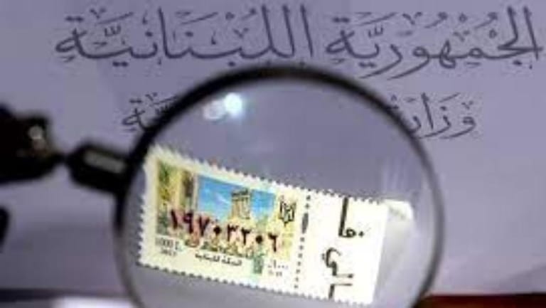 الطوابع على خطى الدولار: وراك وراك...