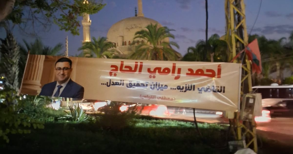 صور ولافتات... هكذا شكرت صيدا القاضي الحاج