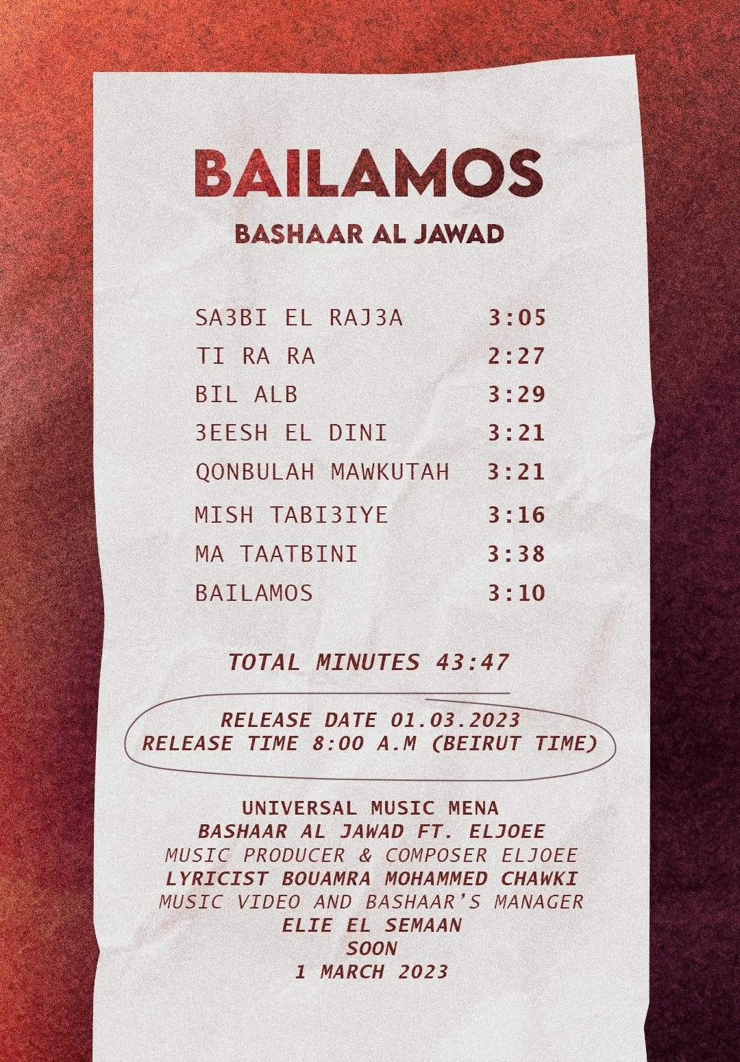 بشار الجواد يدفع الفاتورة المستحقّة عليه في الأول من آذار