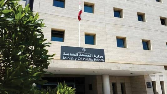 Health Ministry publishes its cumulative report on health emergencies