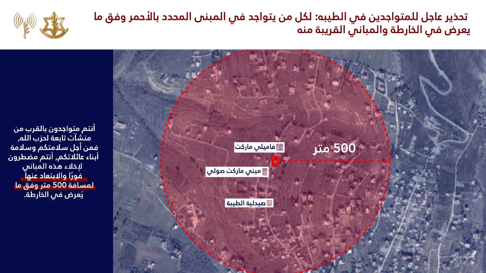 Photos: Israeli army warns residents of these villages
