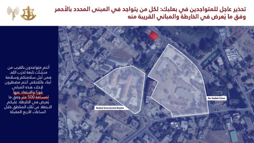 إنذار إسرائيليّ عاجل إلى سكّان بعلبك