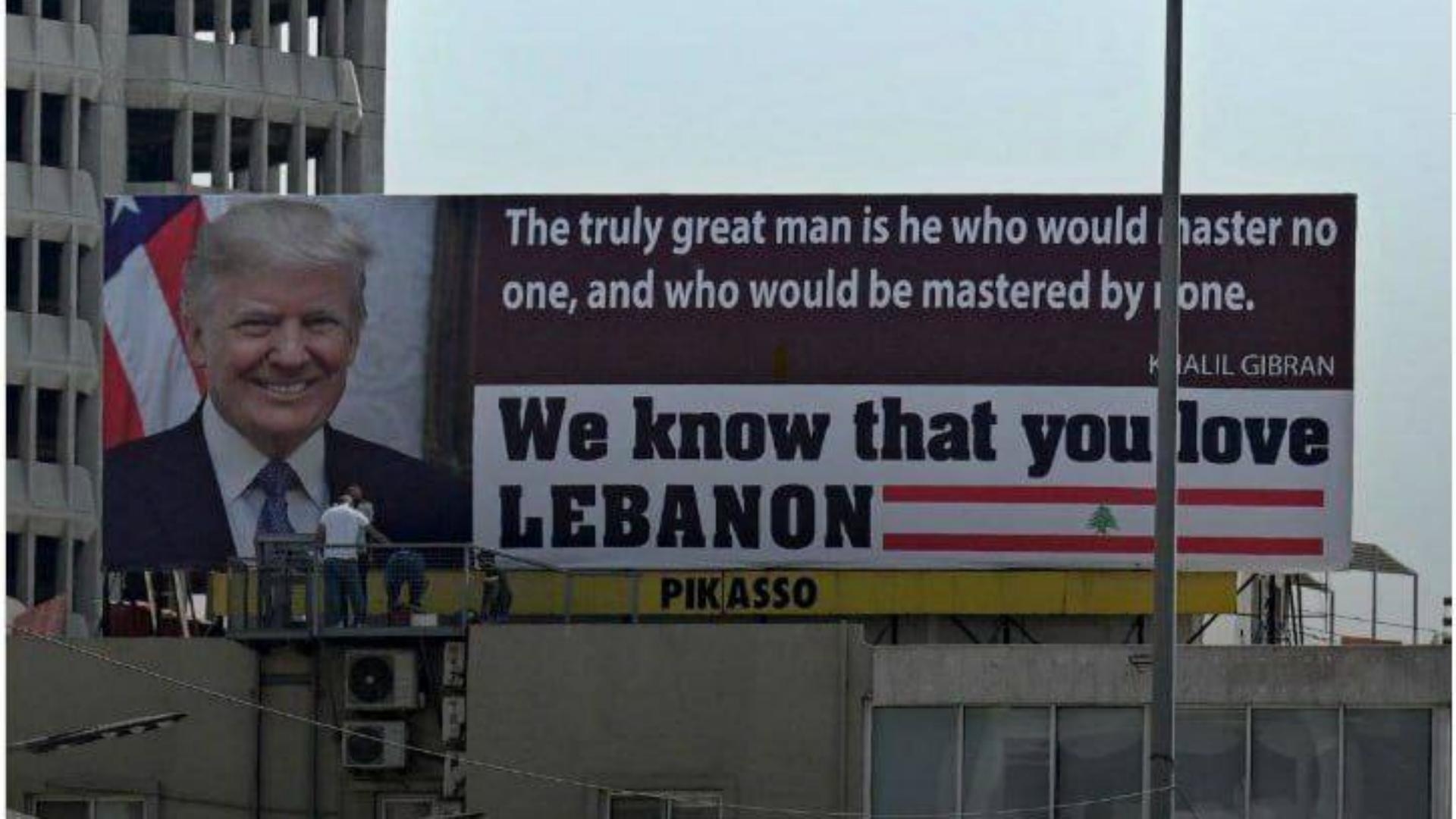 بالصورة: ترامب في بيروت