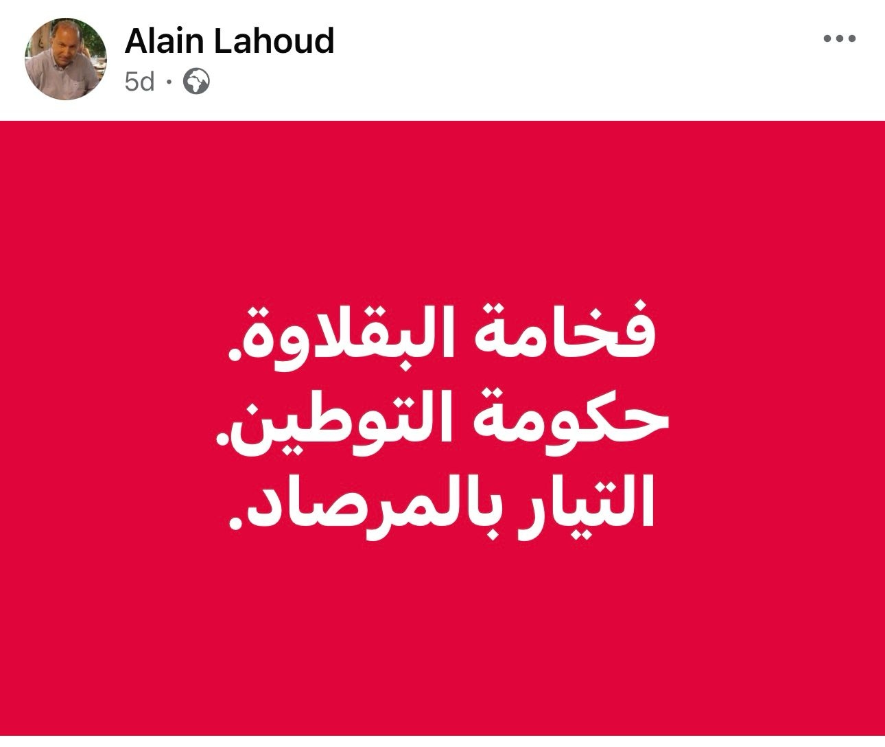 ردّ من موقع mtv على "التيّار": كتاباتكم تكذّبكم