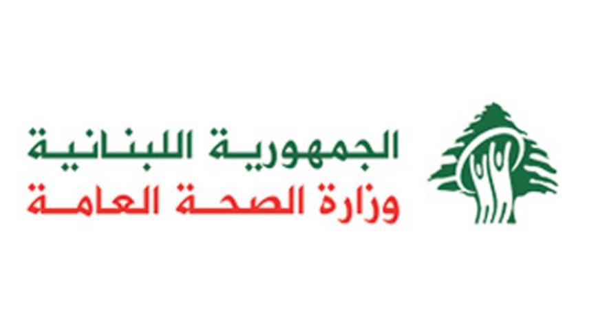 وزارة الصحة أقرت آلية مع "المركزي" لاستيراد الدواء وتتبّعه في السوق