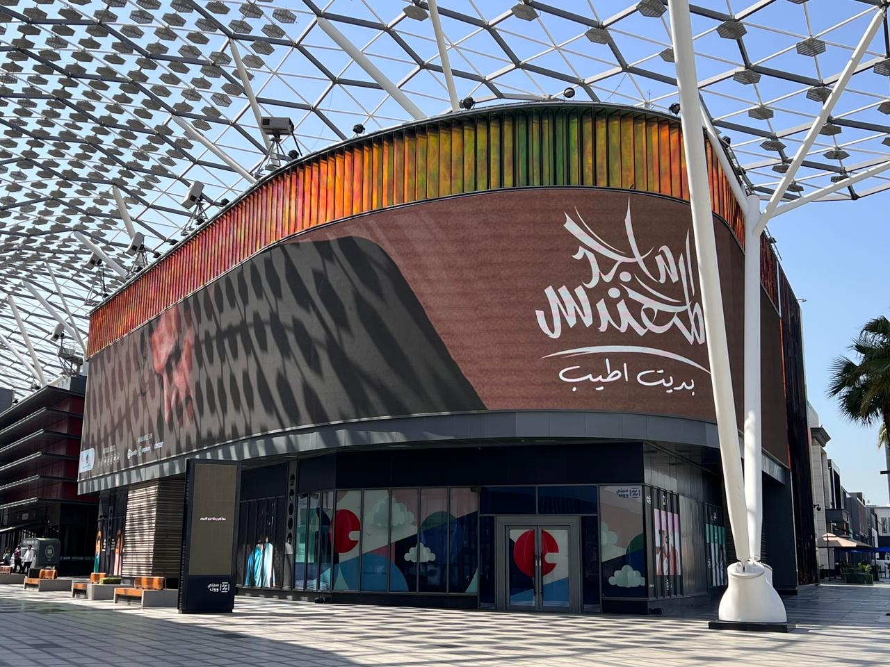 بالصور: ماجد المهندس يطلق "بديت أطيب" بطريقةٍ فريدة ومبتكرة