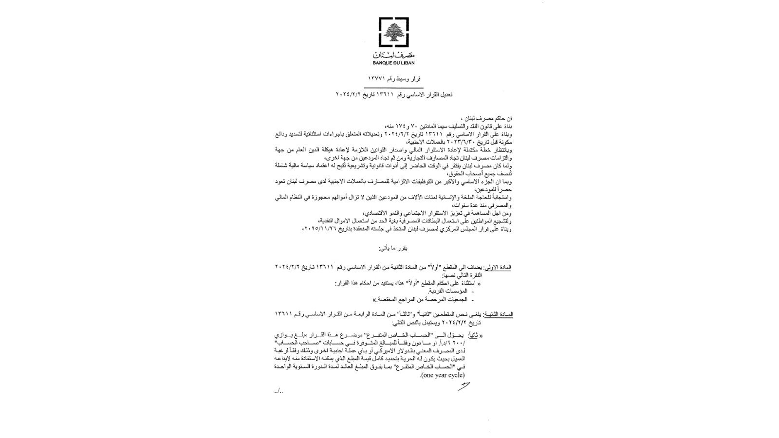 BDL Raises Monthly Withdrawal Limit