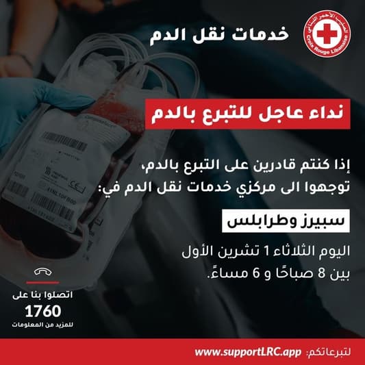 Red Cross issues urgent call for blood donations