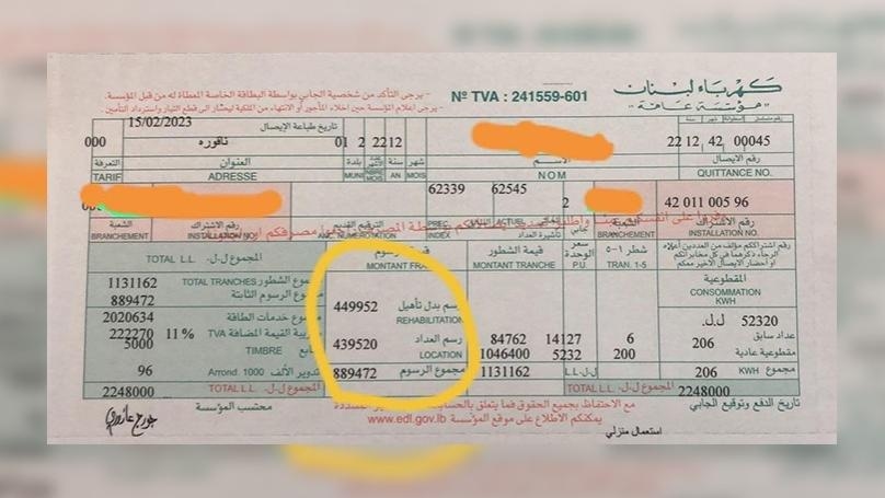 بالصورة: فاتورة "كهرباء لبنان" نار!