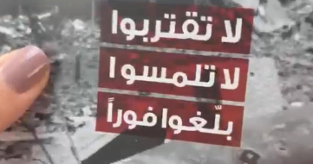 بالفيديو: لا تقتربوا... لا تلمسوا... بلّغوا!