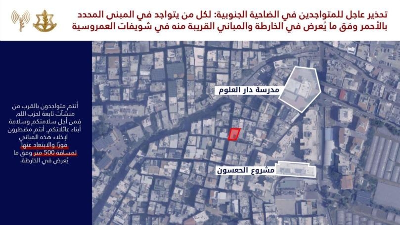 تحذيرٌ إسرائيليّ إلى سكّان هذه المناطق في الضاحية