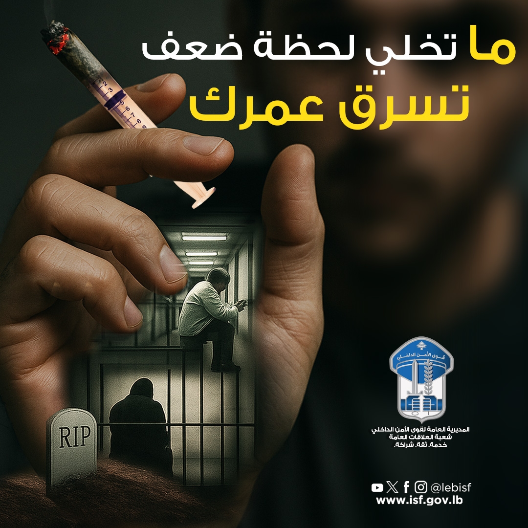 قوى الأمن: هذا دمار شامل