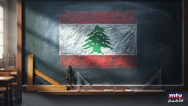 دروسٌ في الحياة تعلَّمها اللبناني في الـ2025...