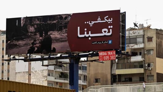 شعاراتٌ تنتشر في لبنان... من يقف خلفها؟