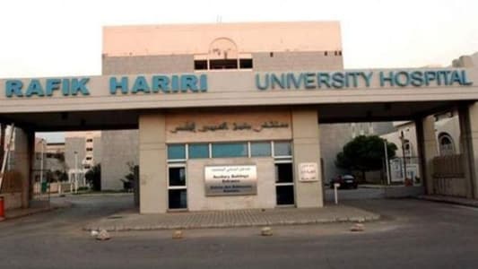 مستشفى رفيق الحريري: 53 حالة حرجة و3 وفيات بكورونا