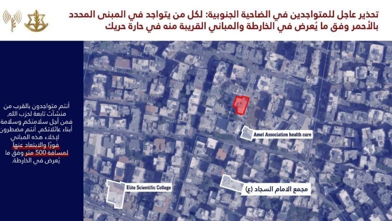 New evacuation orders to Dahiyeh residents