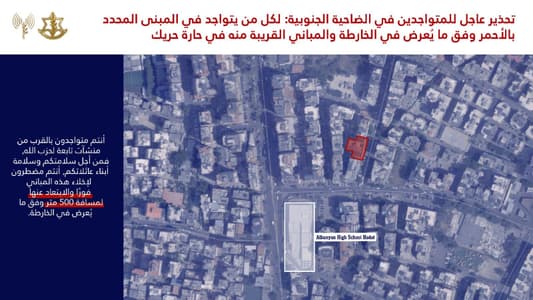 Photos: Israeli army warns residents of buildings in Haret Hreik and Burj al-Barajneh in Beirut's Dahiyeh to evacuate