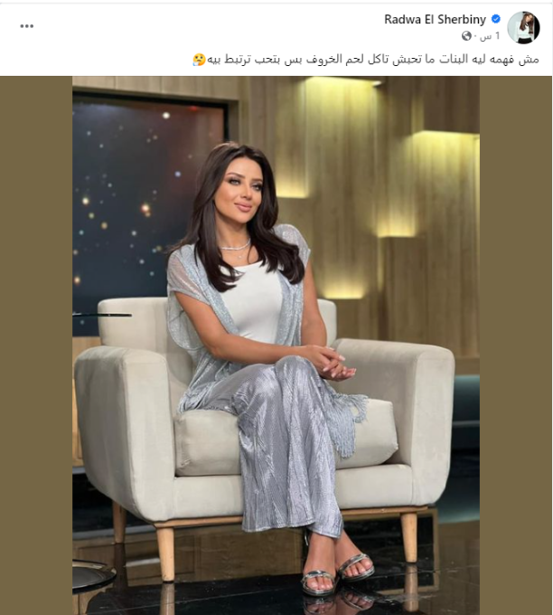 إحالة الإعلامية رضوى الشربيني للتحقيق