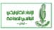 الإتحاد الكاثوليكي العالمي للصحافة: نؤكّد ثقتنا التامّة بالقضاء