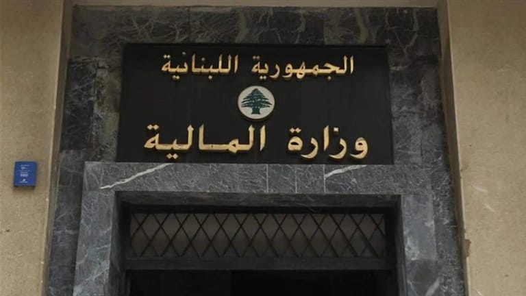 بيان لـ"المالية" حول التبليغ الإلكتروني للمكلفين