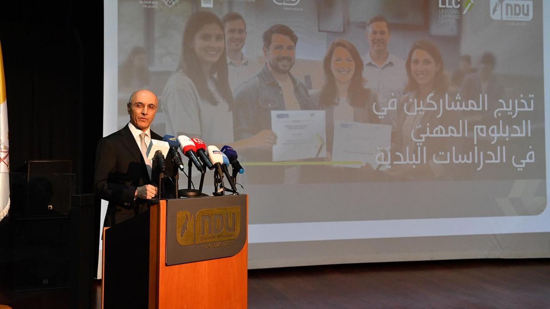 حفل تخريج مشاركين في الدبلوم المهني في الدراسات البلدية بجامعة سيدة اللويزة برعاية الحجار