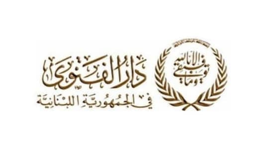 Dar al-Fatwa Announces Monday, March 11 as Fist Day of Ramadan