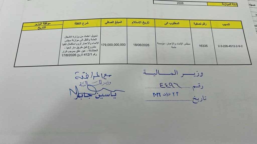 كنعان: مبروك للمتن الشمالي!
