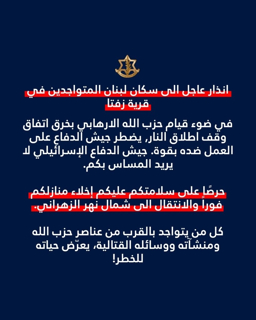 Israeli warning issued to residents of Zefta