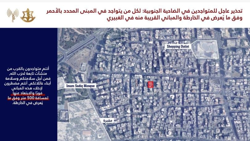 بالصور: إنذار إسرائيلي جديد لسكان الضاحية الجنوبية