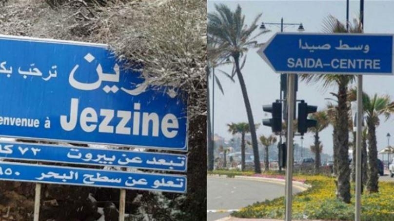 صيدا - جزين: الورقة البيضاء هاجس المرشّحين