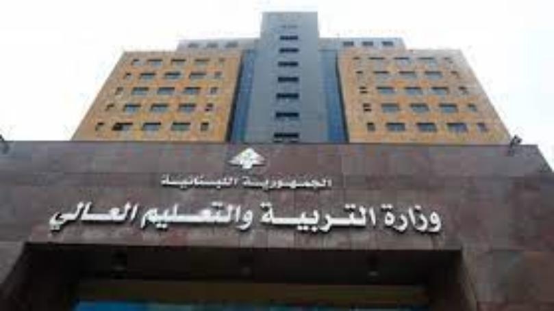 بيان من وزارة التربية... وفحوص pcr لهؤلاء