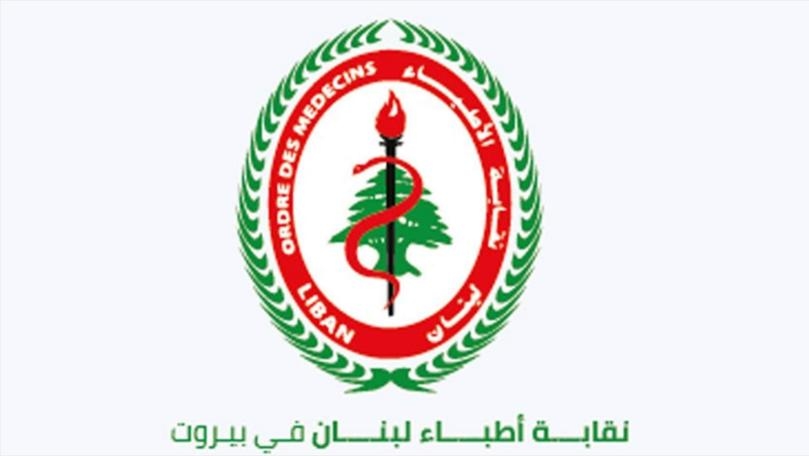 انتهاء الجولة الأولى من انتخابات نقابة أطباء بيروت