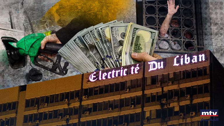 محطات وقرارات في 2022 غيّرت حياة اللبنانيّين