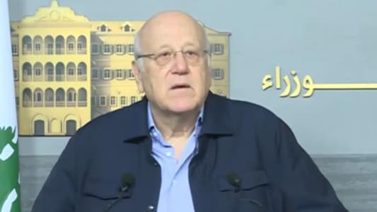 Mikati: The situation today is difficult, and we must stand united to get through this phase; 'God willing, may God save this country and help us get through this phase safely'