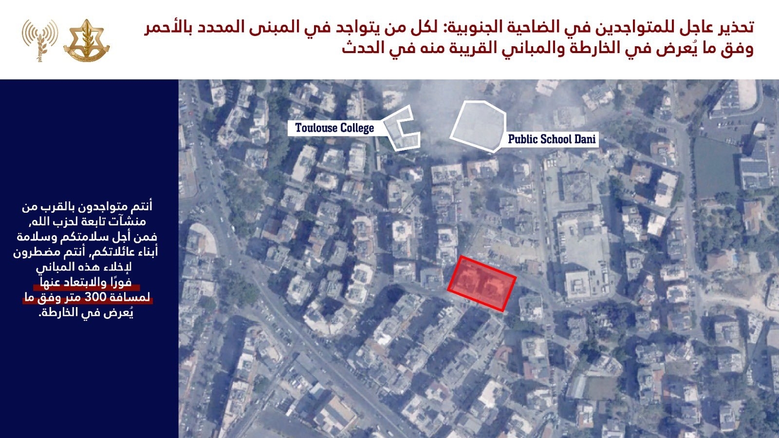 Photos: Israeli Army Issues Evacuation Orders to Dahiyeh Residents