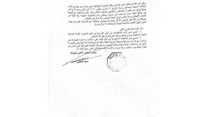 تقرير للجمارك حول النظام الإلزامي لمعاينة ومراقبة الحاويات والبضائع والمركبات في المرافئ