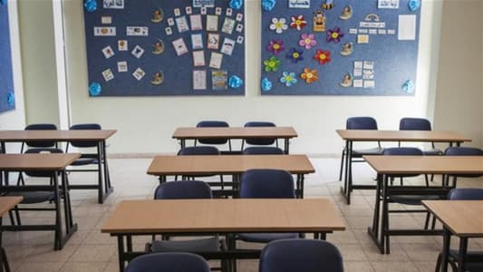 القضاء يتحرّك ضد مدرسة بسبب رسوم