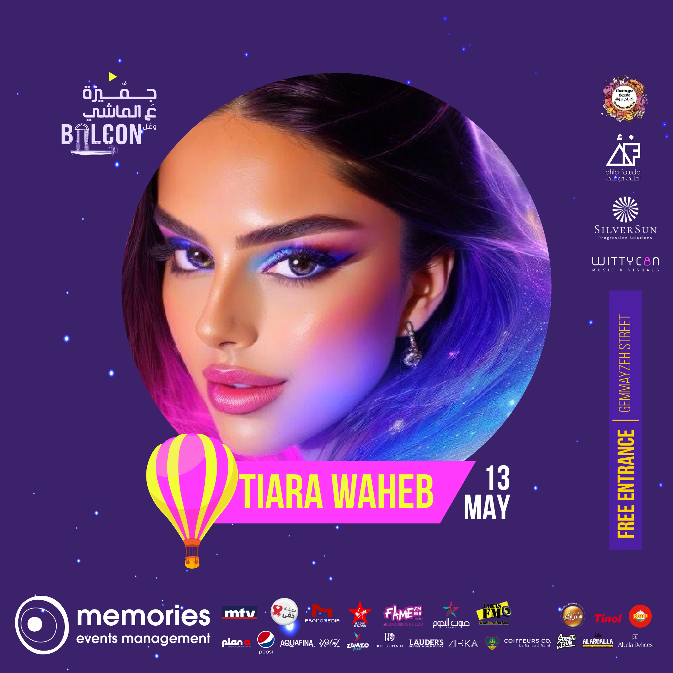 "جميزة عالماشي وعالبلكون"... هذا ما ينتظركم!