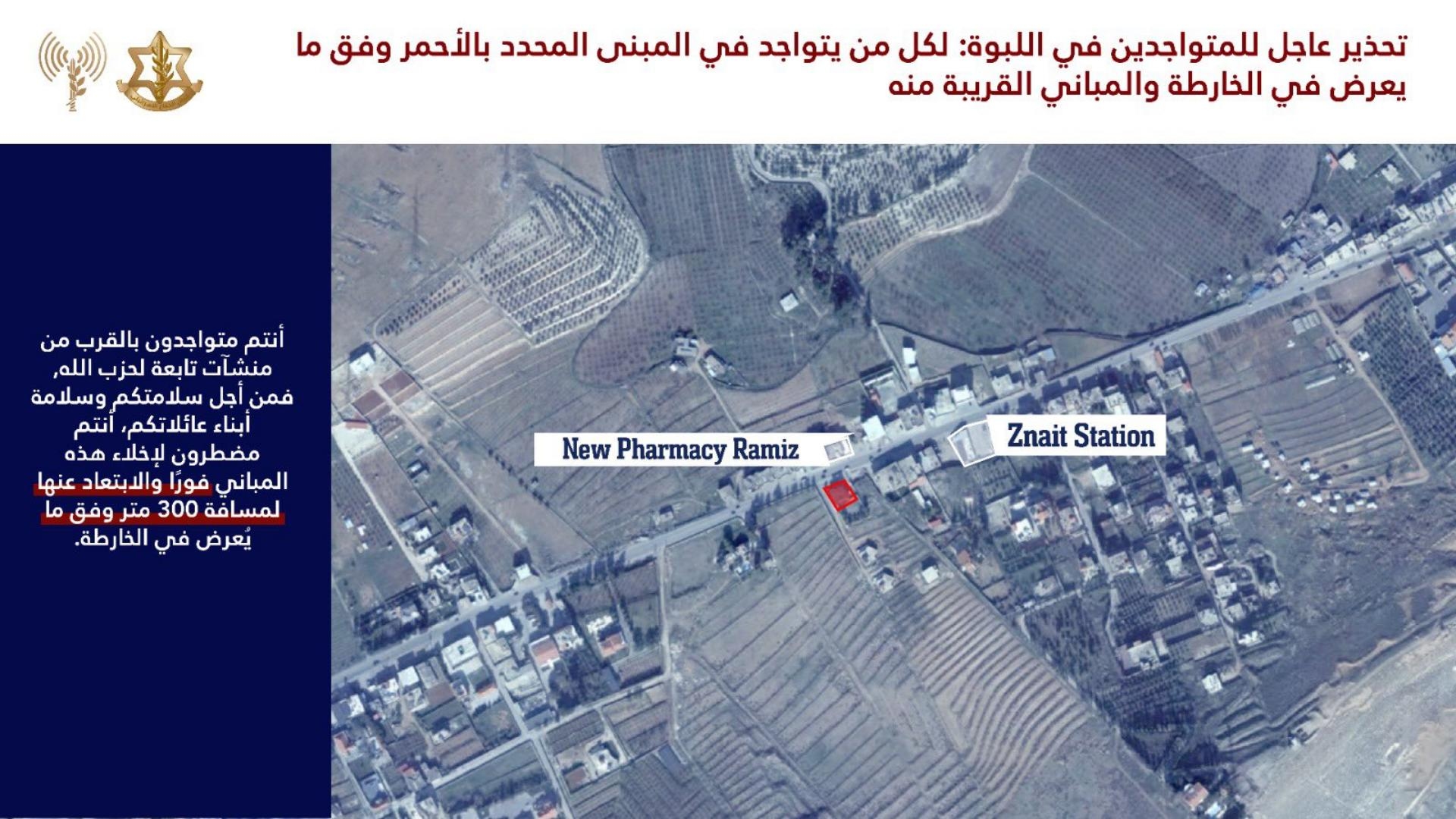 بالصور: إنذار إسرائيلي لإخلاء هذه المباني