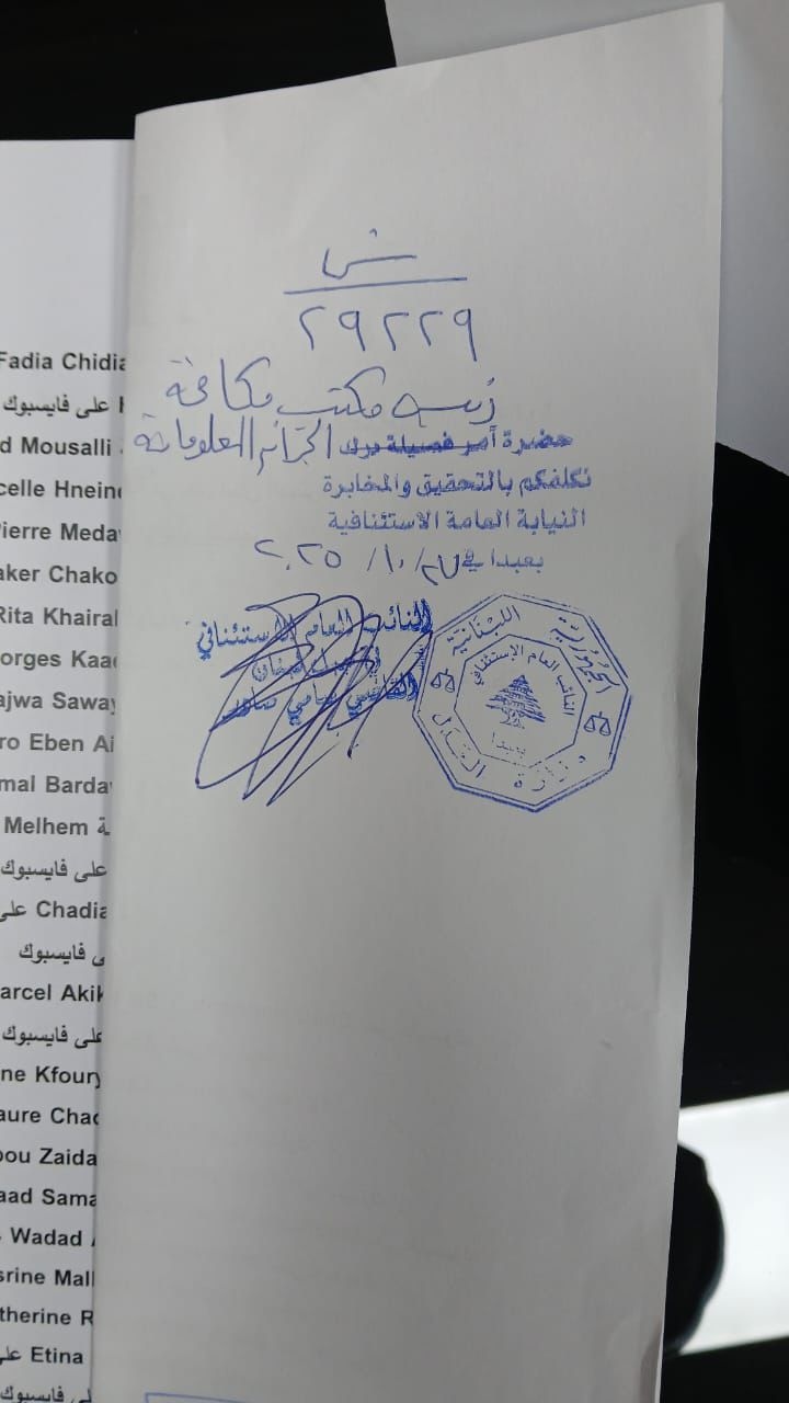 شكوى من كنعان ضد "ميغافون" ومن وراءها وآخرين… والنيابة العامة تتحرّك